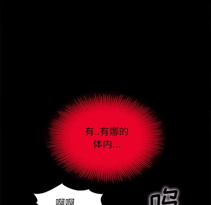 漫画《坏血》第16话第104张图