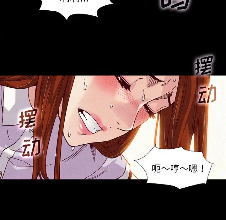 漫画《坏血》第16话第105张图