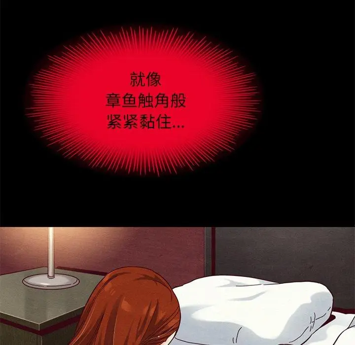 漫画《坏血》第16话第107张图