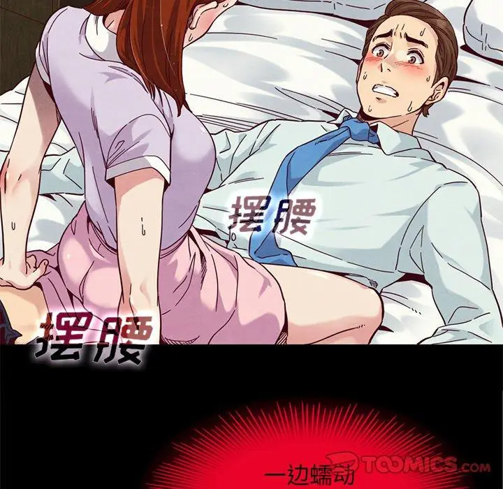 漫画《坏血》第16话第108张图