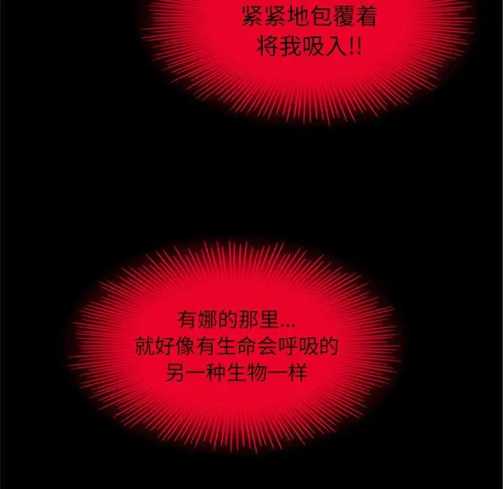 漫画《坏血》第16话第109张图