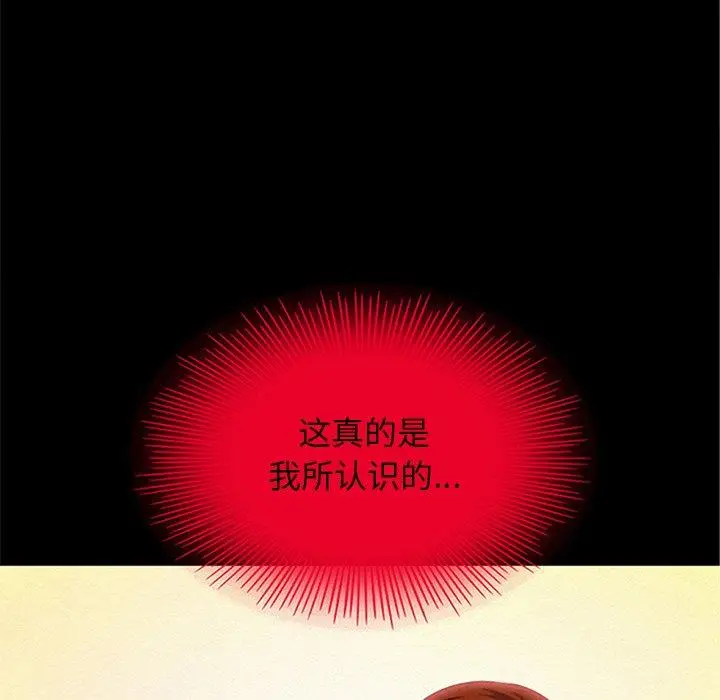 漫画《坏血》第16话第110张图