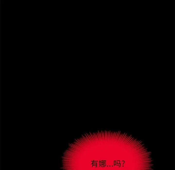 漫画《坏血》第16话第112张图