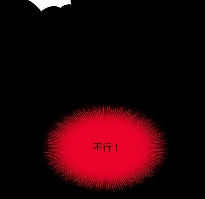 漫画《坏血》第16话第114张图
