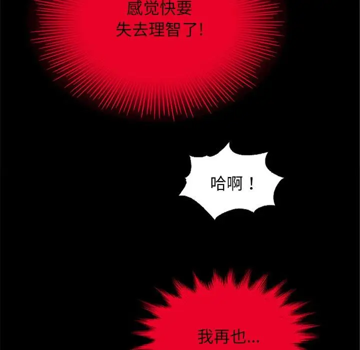 漫画《坏血》第16话第116张图