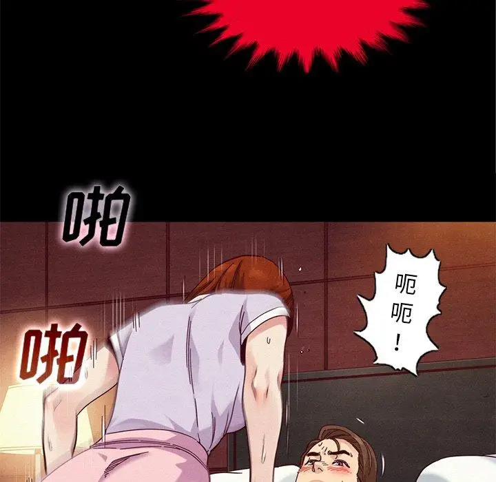 漫画《坏血》第16话第117张图