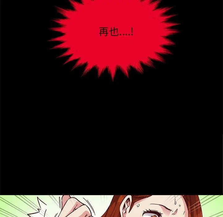 漫画《坏血》第16话第119张图