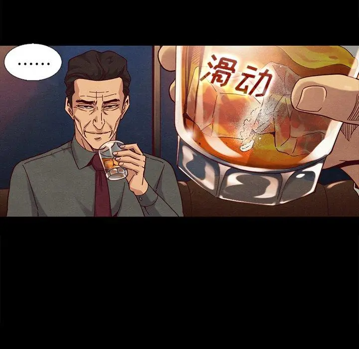 漫画《坏血》第16话第12张图