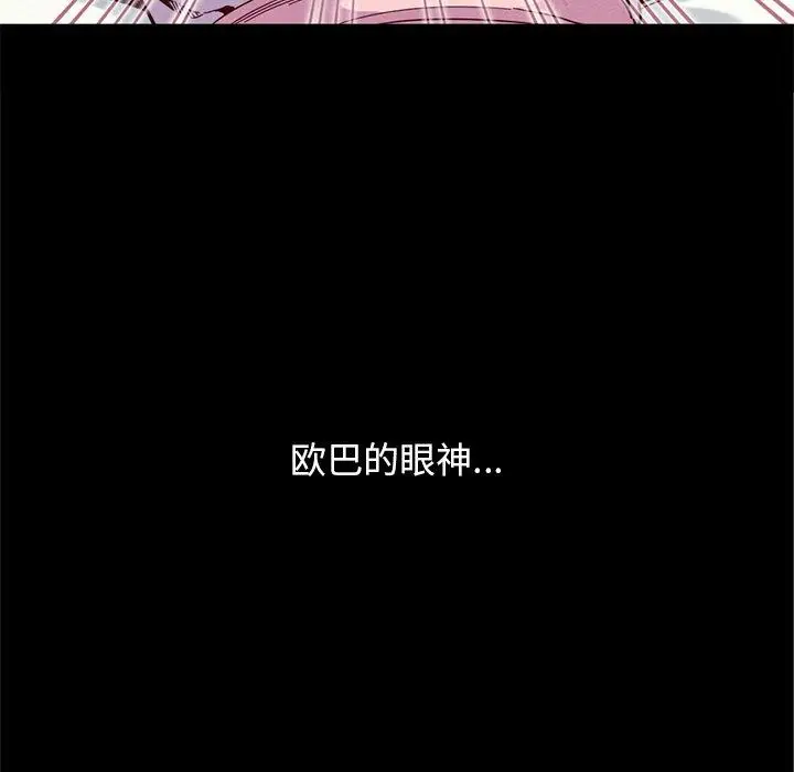 漫画《坏血》第16话第124张图