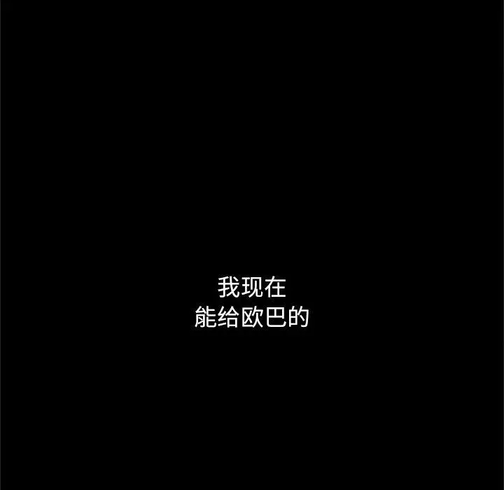 漫画《坏血》第16话第129张图