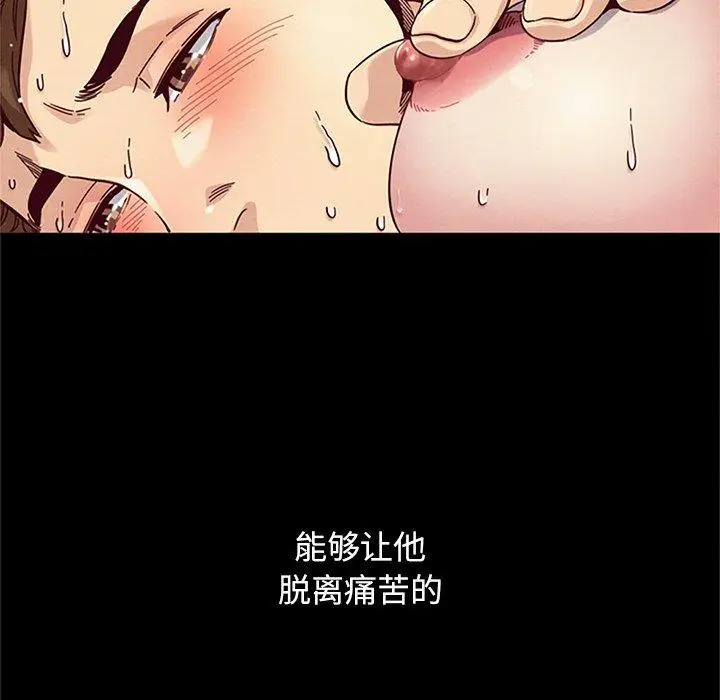 漫画《坏血》第16话第131张图