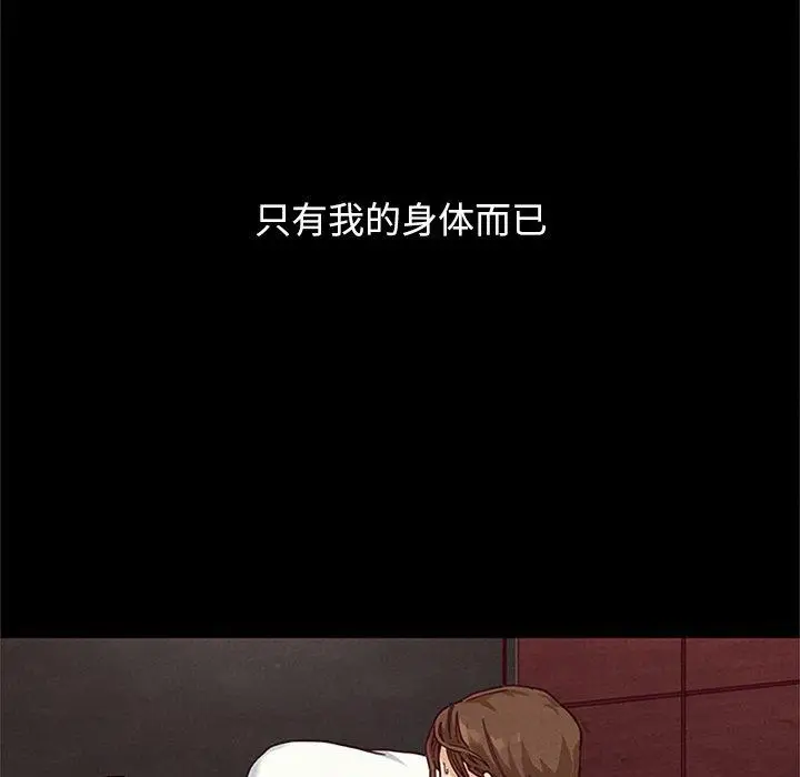 漫画《坏血》第16话第134张图
