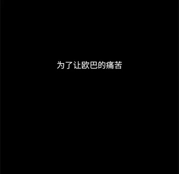 漫画《坏血》第16话第136张图