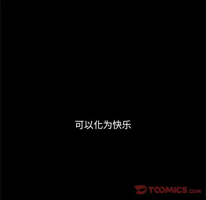 漫画《坏血》第16话第138张图