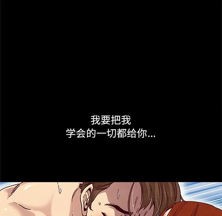 漫画《坏血》第16话第141张图