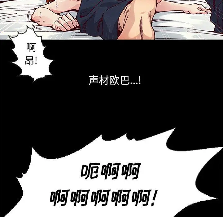 漫画《坏血》第16话第149张图