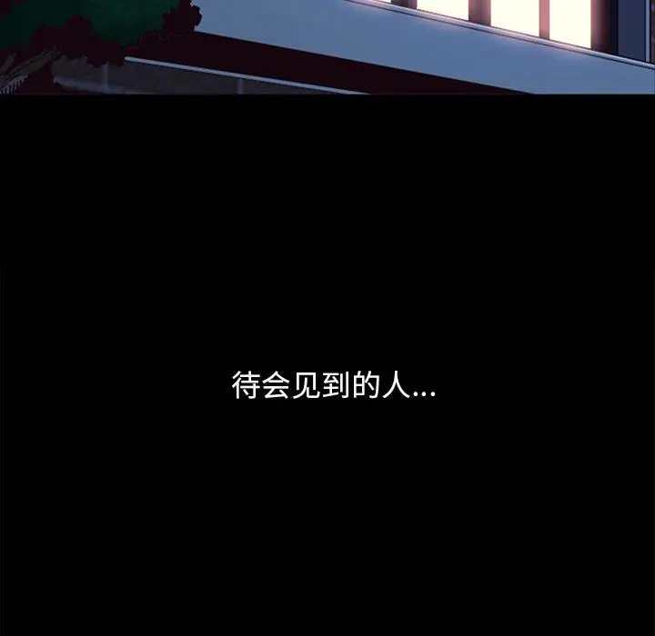 漫画《坏血》第16话第15张图