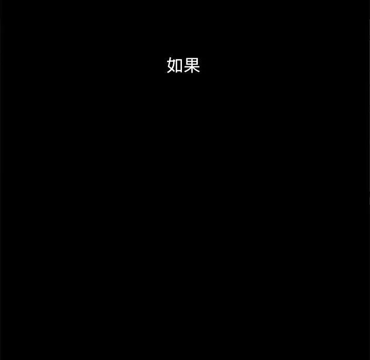 漫画《坏血》第16话第16张图