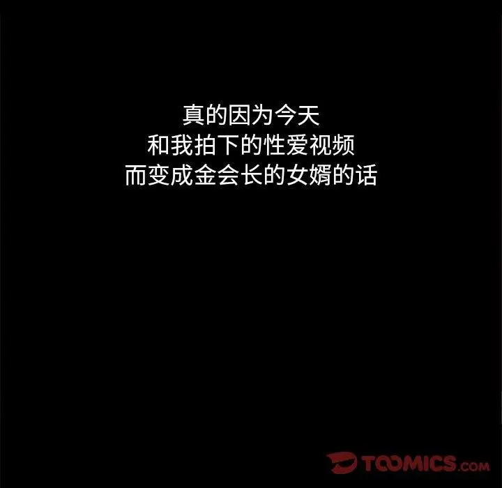 漫画《坏血》第16话第18张图