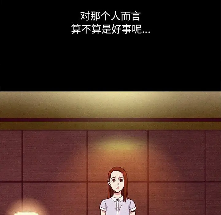 漫画《坏血》第16话第19张图