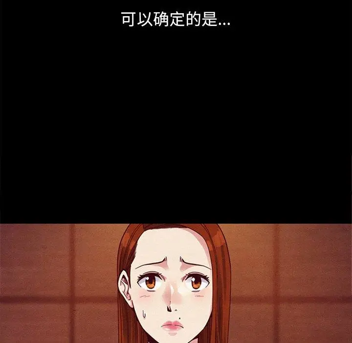 漫画《坏血》第16话第22张图