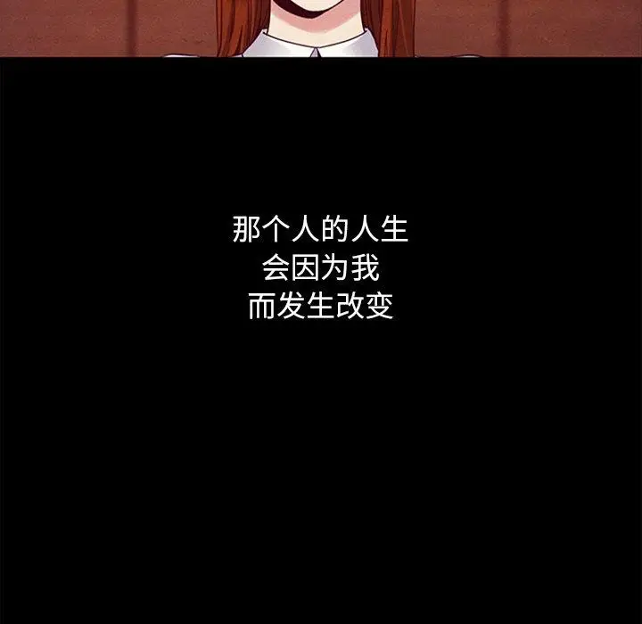 漫画《坏血》第16话第23张图