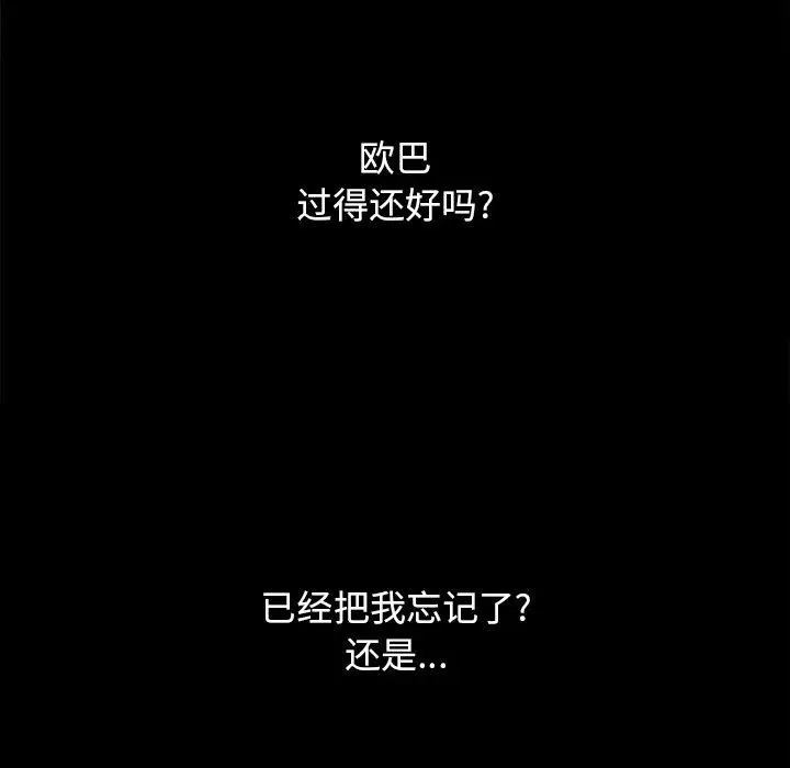 漫画《坏血》第16话第26张图