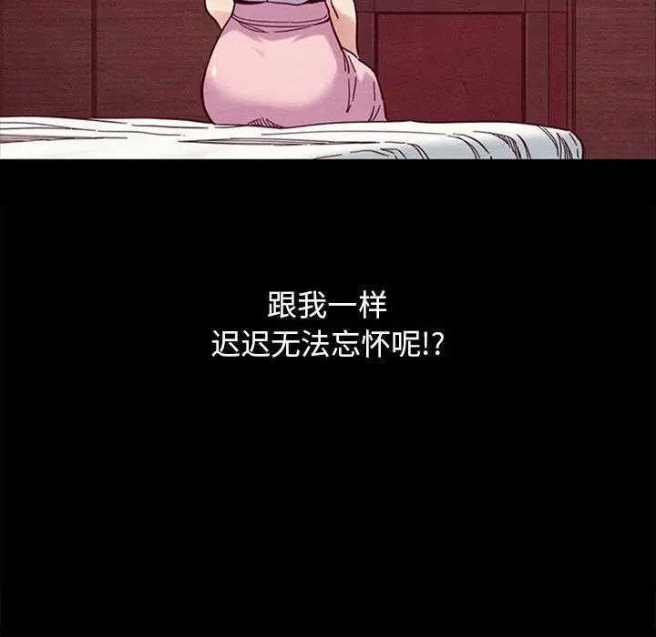 漫画《坏血》第16话第28张图
