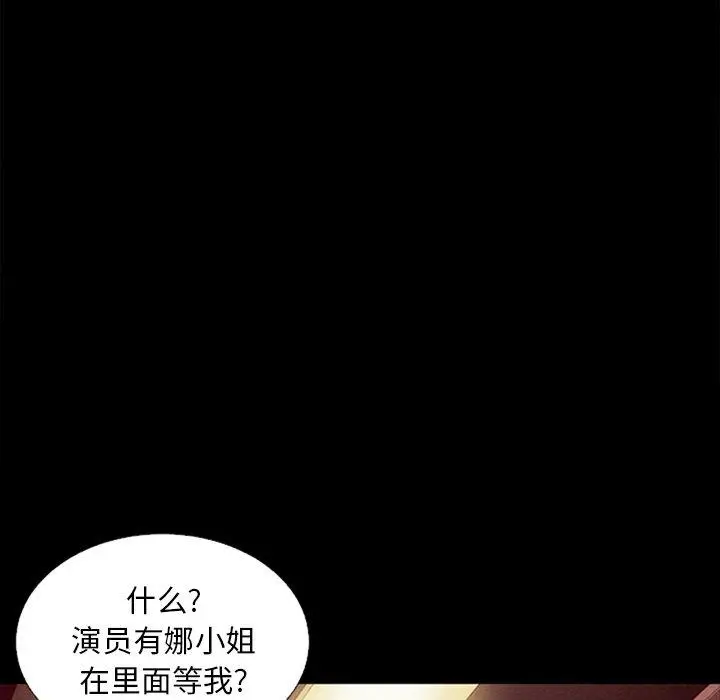 漫画《坏血》第16话第29张图