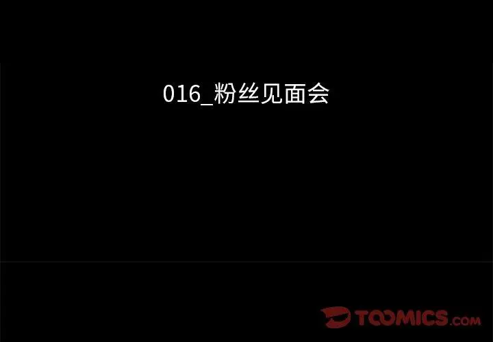 漫画《坏血》第16话第3张图