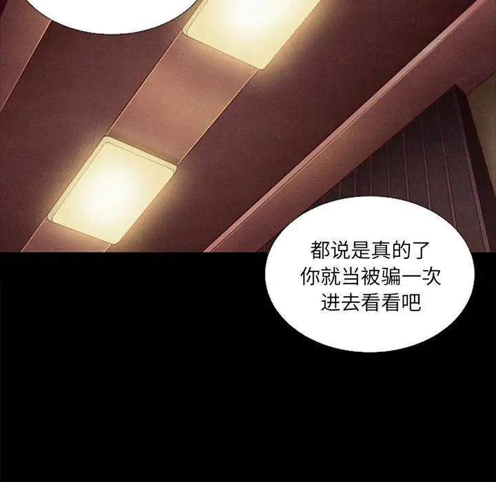 漫画《坏血》第16话第30张图