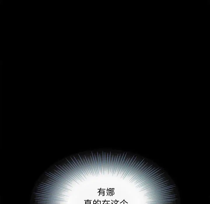 漫画《坏血》第16话第31张图