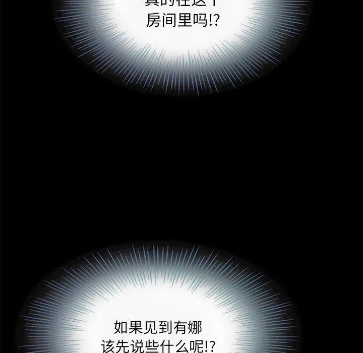 漫画《坏血》第16话第32张图