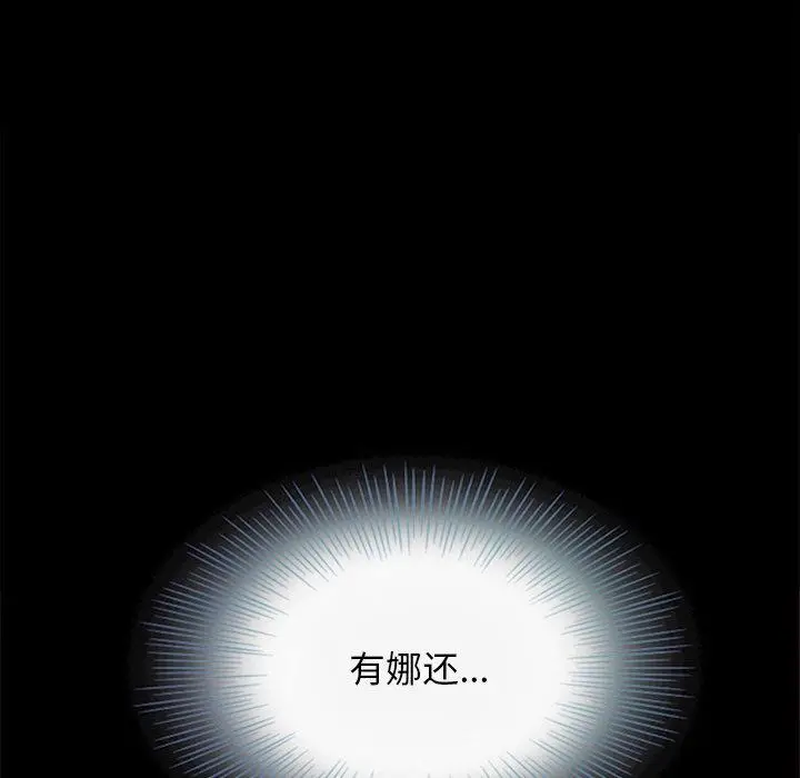 漫画《坏血》第16话第34张图