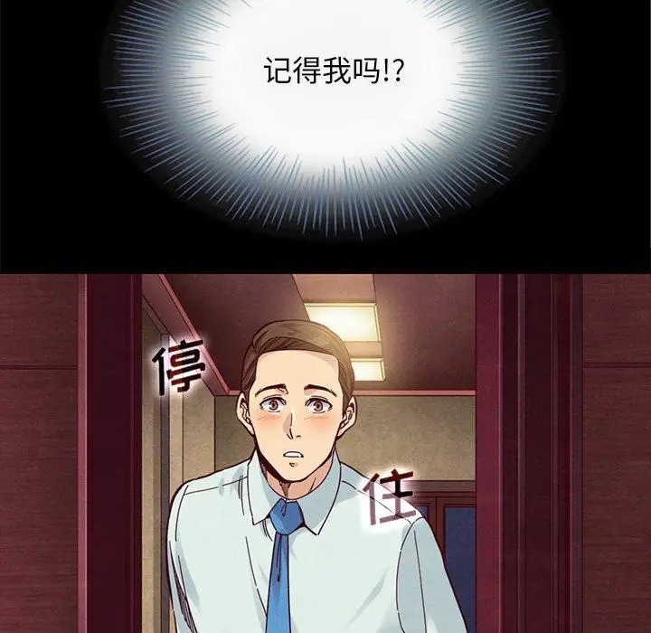 漫画《坏血》第16话第37张图