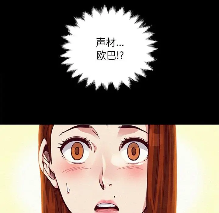 漫画《坏血》第16话第40张图