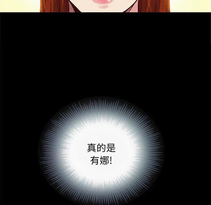 漫画《坏血》第16话第41张图