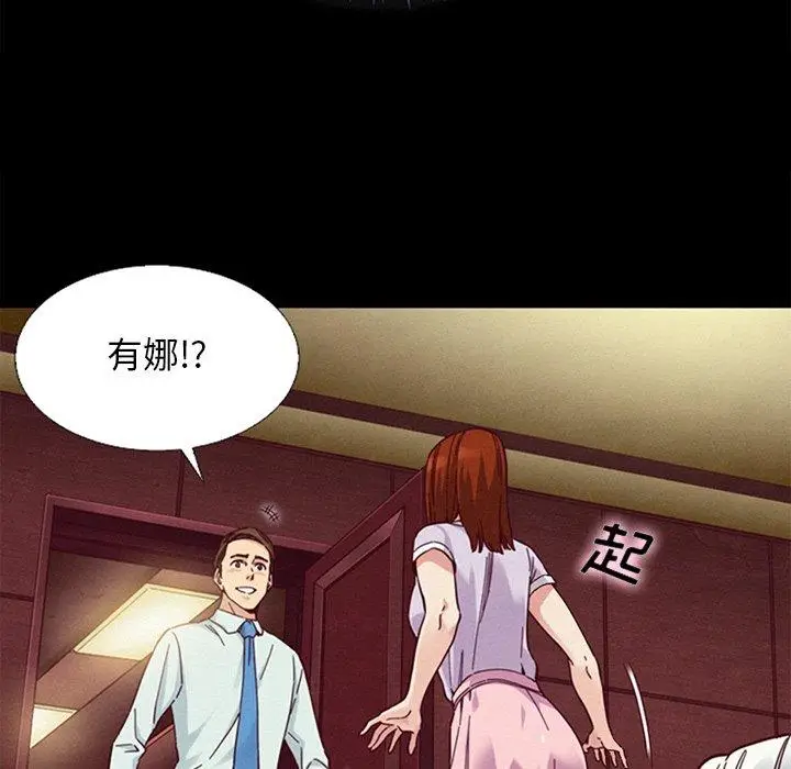 漫画《坏血》第16话第42张图