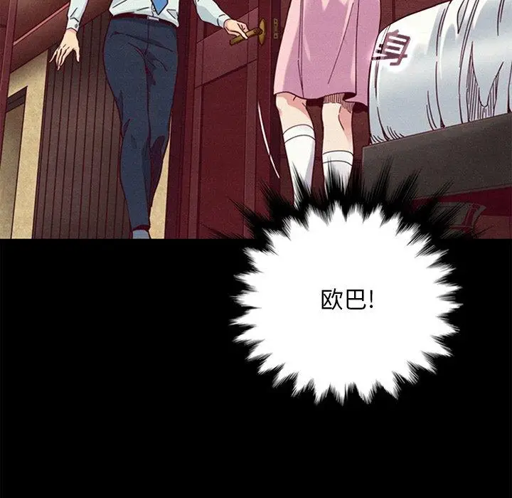 漫画《坏血》第16话第43张图