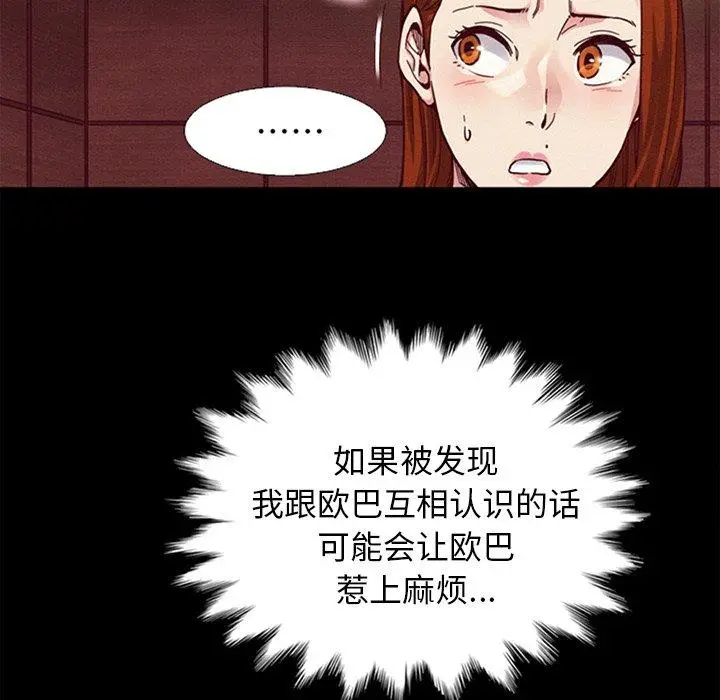 漫画《坏血》第16话第45张图