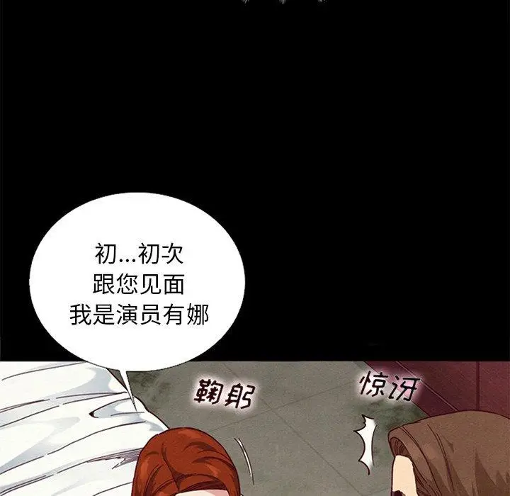 漫画《坏血》第16话第46张图