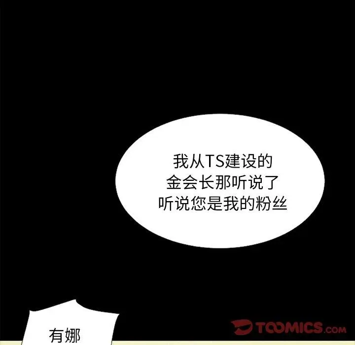漫画《坏血》第16话第48张图