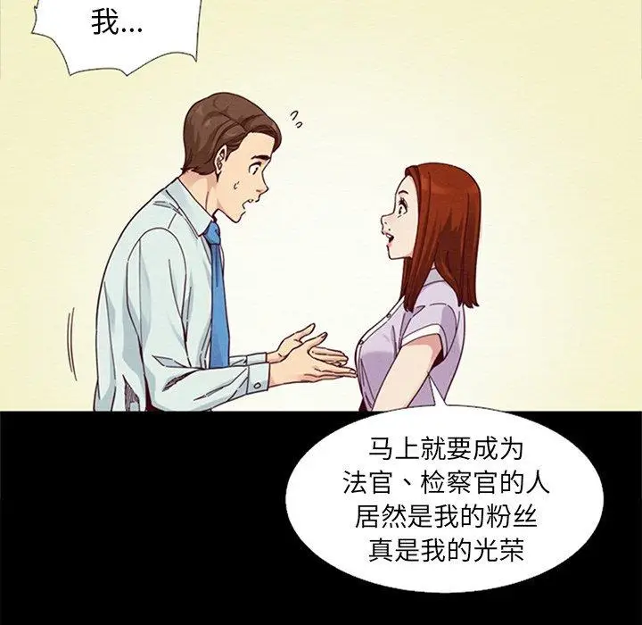 漫画《坏血》第16话第49张图