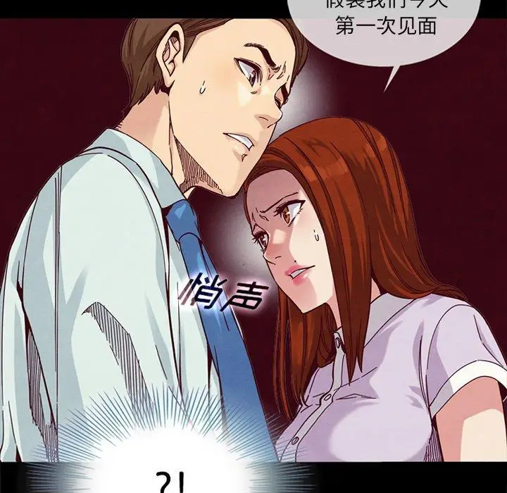 漫画《坏血》第16话第51张图
