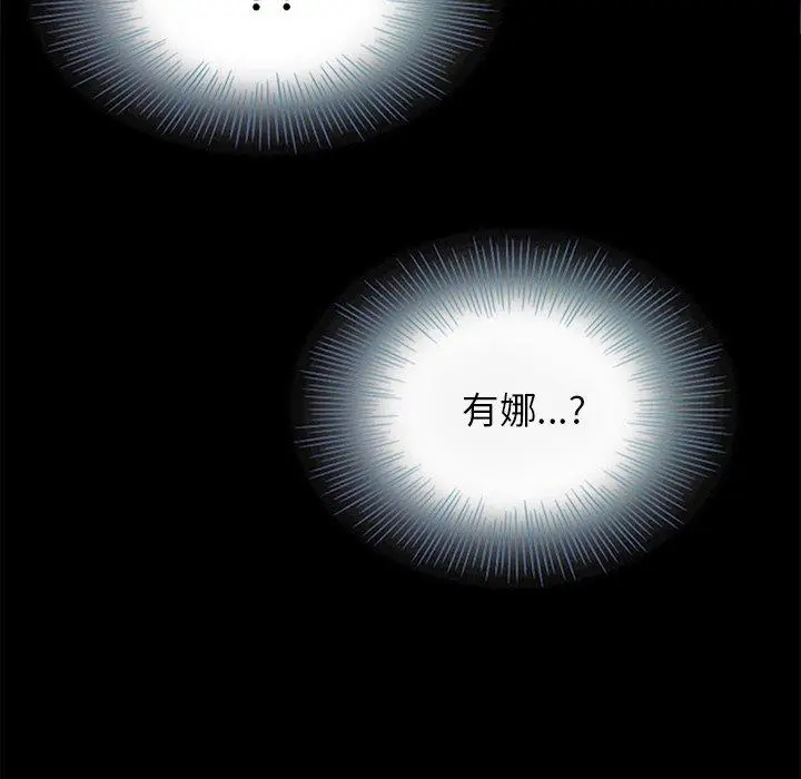 漫画《坏血》第16话第52张图