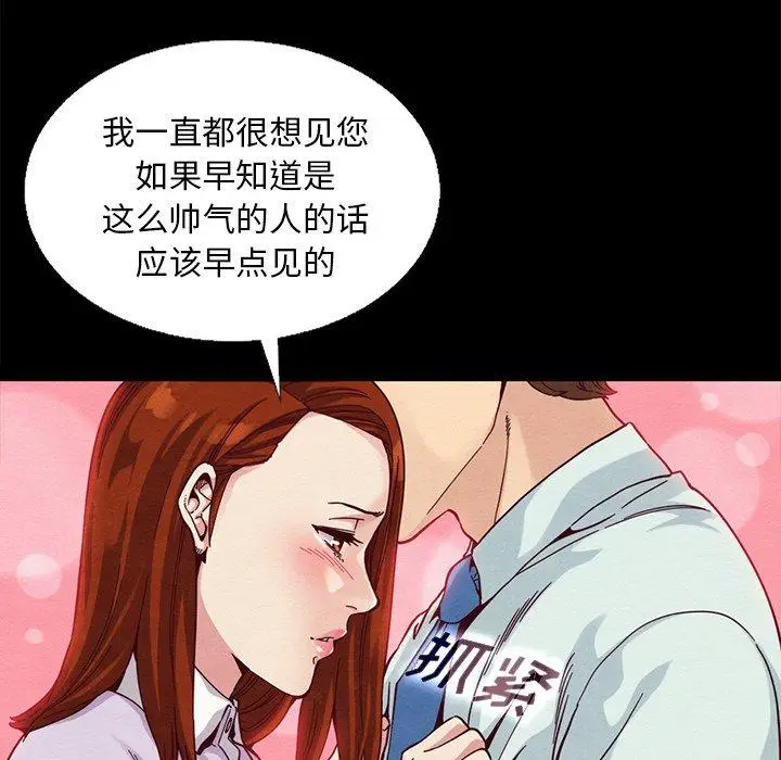 漫画《坏血》第16话第53张图