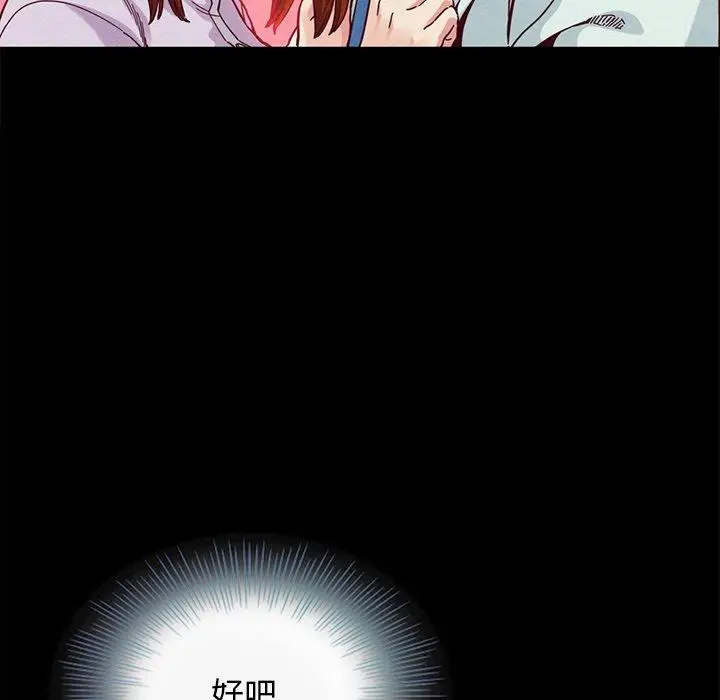 漫画《坏血》第16话第54张图