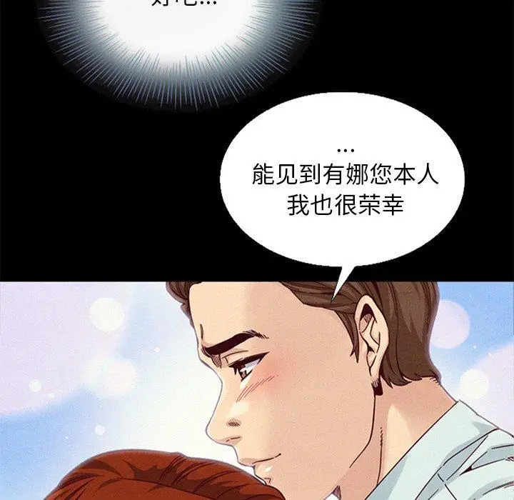 漫画《坏血》第16话第55张图
