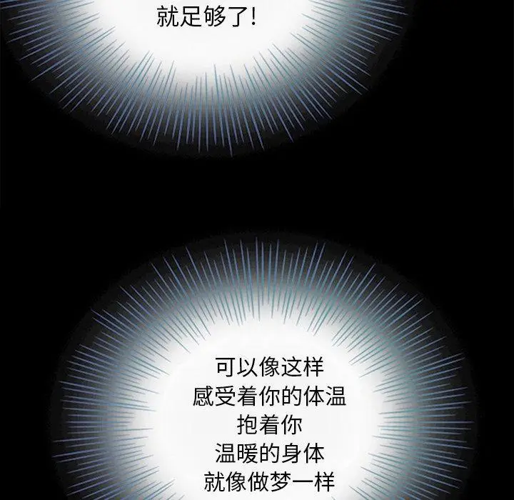 漫画《坏血》第16话第59张图