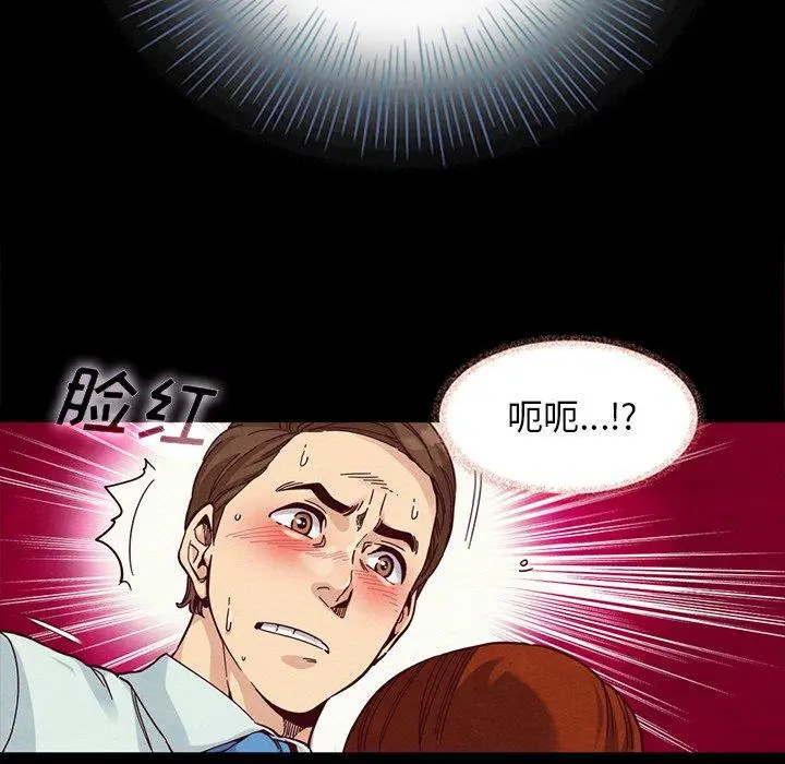 漫画《坏血》第16话第60张图